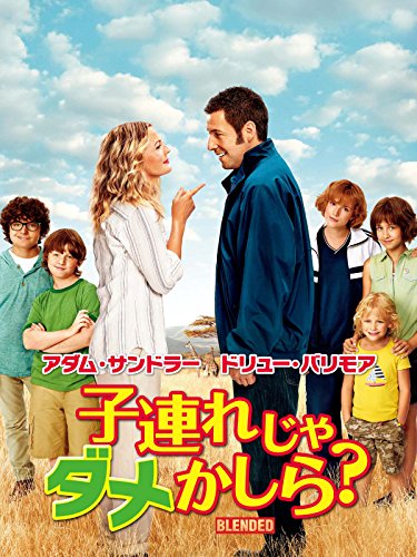 映画「ウェディング・シンガー」あらすじ、サウンドトラック紹介